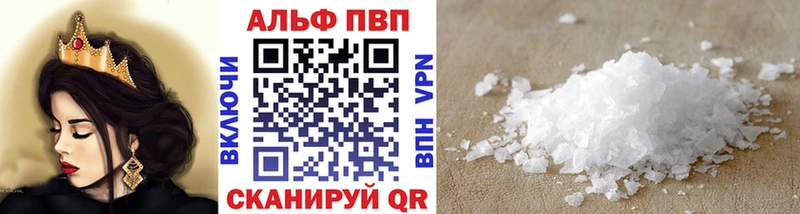 Альфа ПВП Crystall  Плавск 