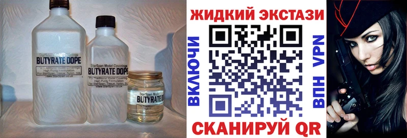 БУТИРАТ 1.4BDO гидра зеркало Плавск