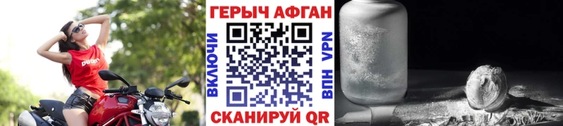 Героин белый  магазин продажи наркотиков  Плавск 