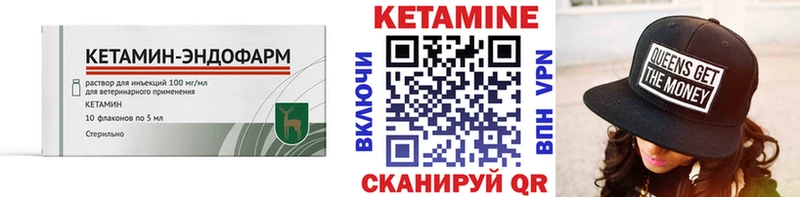 КЕТАМИН VHQ  сайты даркнета клад  Плавск  продажа наркотиков 