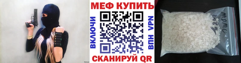 сколько стоит  Плавск  Мефедрон мяу мяу 