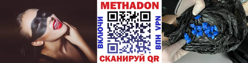 купить наркоту  Плавск  МЕТАДОН methadone 